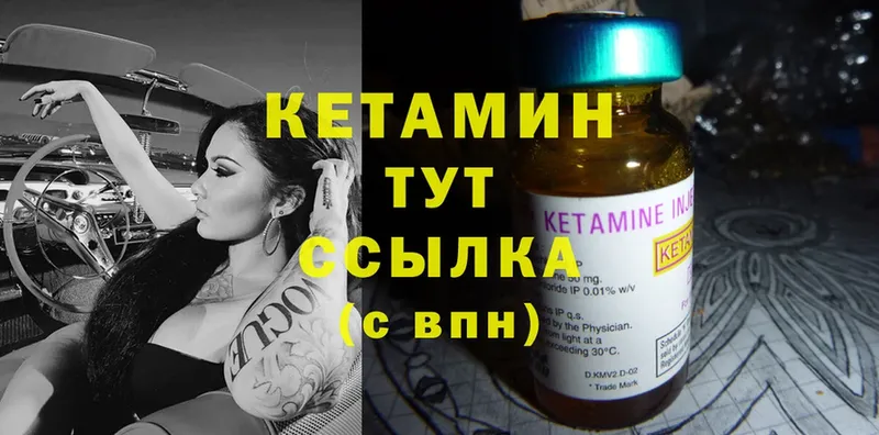 КЕТАМИН ketamine  Дрезна 