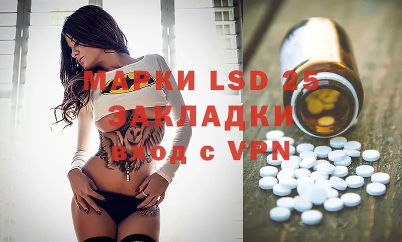 LSD-25 экстази кислота  Дрезна 